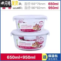 三维工匠耐热玻璃保鲜盒套装微波炉饭盒2件套冰箱收纳密封盒