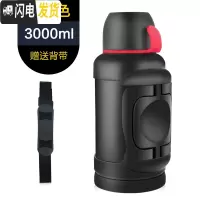 三维工匠保温水壶户外大容量旅行4家用保温杯便携车载瓶不锈钢保温壶 炫黑色