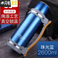 三维工匠保温水杯便携男士2旅行大容量水壶车载户外大号304不锈钢保暖杯 珠光蓝/2600保温杯