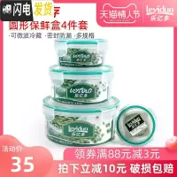 三维工匠塑料保鲜盒套装圆形微波饭盒食品盒泡面碗微波加热碗四件套