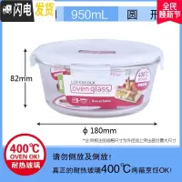 三维工匠玻璃保鲜盒微波炉饭盒大容量950便当盒玻璃碗G861