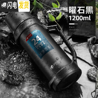 三维工匠保温杯男大容量保温水壶家用不锈钢热水瓶车载户外旅行便携2 曜石黑1200