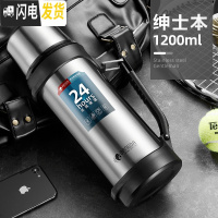 三维工匠保温杯男大容量保温水壶家用不锈钢热水瓶车载户外旅行便携2 绅士本1200