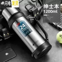 三维工匠保温杯男大容量保温水壶家用不锈钢热水瓶车载户外旅行便携2 绅士本1200