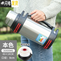 三维工匠保温水壶4超大不锈钢保温杯大容量便携户外旅行瓶车载2保温壶 本色3000奇发