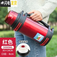 三维工匠保温水壶4超大不锈钢保温杯大容量便携户外旅行瓶车载2保温壶 红色3000奇发