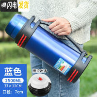 三维工匠保温水壶4超大不锈钢保温杯大容量便携户外旅行瓶车载2保温壶 蓝色2500奇发
