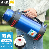三维工匠保温水壶4超大不锈钢保温杯大容量便携户外旅行瓶车载2保温壶 蓝色3000奇发