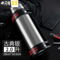 三维工匠不锈钢大保温杯家用户外便携男保温瓶大容量车载旅游水壶2.0 古典银2.0
