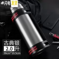 三维工匠不锈钢大保温杯家用户外便携男保温瓶大容量车载旅游水壶2.0 古典银2.0