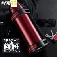 三维工匠不锈钢大保温杯家用户外便携男保温瓶大容量车载旅游水壶2.0 明媚红2.0