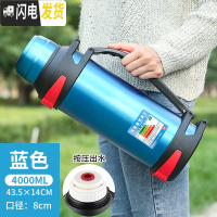 三维工匠保温水壶4超大不锈钢保温杯大容量便携户外旅行瓶车载2保温壶 蓝色4000奇发