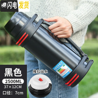 三维工匠保温水壶4超大不锈钢保温杯大容量便携户外旅行瓶车载2保温壶 黑色2500奇发