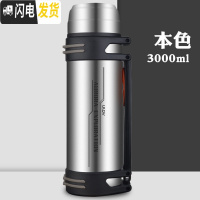 三维工匠保温水壶男女便携户外超大容量水杯23不锈钢瓶保温杯3000 本色3000