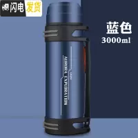 三维工匠保温水壶男女便携户外超大容量水杯23不锈钢瓶保温杯3000 蓝色3000