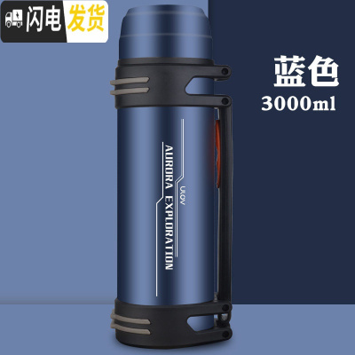 三维工匠保温水壶男女便携户外超大容量水杯23不锈钢瓶保温杯3000 蓝色3000