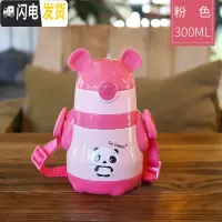 三维工匠卡通可爱儿童吸管保温杯小学生背带饮水杯宝宝带刻度便携户外水壶 粉红色熊猫/300