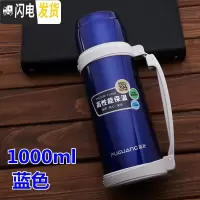 三维工匠悠乐保温杯男大容量保温壶暖热水瓶户外便携车载旅行大号水壶 1000蓝色FZ6007