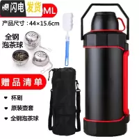三维工匠大容量保温水壶5车载大号保温杯户外旅行宿舍暖壶家用热水瓶 奢华黑5200+壶套