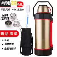 三维工匠大容量保温水壶5车载大号保温杯户外旅行宿舍暖壶家用热水瓶 富贵金5200+壶套