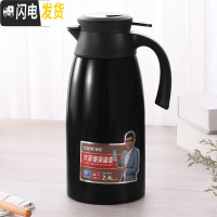 三维工匠保温壶家用不锈钢大容量保温瓶热水瓶户外水壶暖壶暖瓶2400 黑色