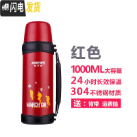 三维工匠保温杯保温壶不锈钢大容量户外旅行家用车载男女水壶热水瓶 红色