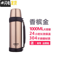 三维工匠保温杯保温壶不锈钢大容量户外旅行家用车载男女水壶热水瓶 香槟金