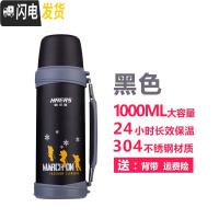 三维工匠保温杯保温壶不锈钢大容量户外旅行家用车载男女水壶热水瓶 黑色