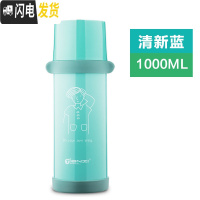 三维工匠保温杯大容量保温瓶宝宝婴儿外出冲奶粉户外运动保温水壶男 清新蓝