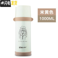 三维工匠保温杯大容量保温瓶宝宝婴儿外出冲奶粉户外运动保温水壶男 米黄色(女款)