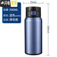 三维工匠保温杯大容量弹跳杯盖喝水杯男士户外运动水杯一键开启直身杯 B45-蓝色-500