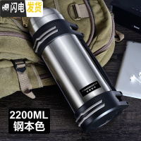 三维工匠保温杯男不锈钢保温壶暖热水瓶户外便携大容量旅游3000 本色2200