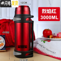 三维工匠保温杯男不锈钢保温壶暖热水瓶户外便携大容量旅游3000 酒红3000