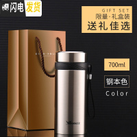 三维工匠保温杯男士大容量便携女户外学生304不锈钢水杯茶杯杯子 700本色礼盒装