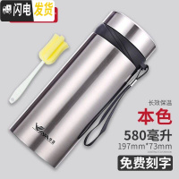 三维工匠保温杯男士大容量便携女户外学生304不锈钢水杯茶杯杯子 本色580