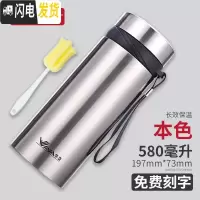 三维工匠保温杯男士大容量便携女户外学生304不锈钢水杯茶杯杯子 本色580