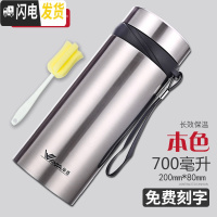 三维工匠保温杯男士大容量便携女户外学生304不锈钢水杯茶杯杯子 本色700