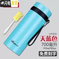 三维工匠保温杯男士大容量便携女户外学生304不锈钢水杯茶杯杯子 浅蓝色700