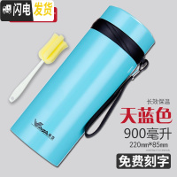 三维工匠保温杯男士大容量便携女户外学生304不锈钢水杯茶杯杯子 浅蓝色900