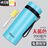 三维工匠保温杯男士大容量便携女户外学生304不锈钢水杯茶杯杯子 浅蓝色900