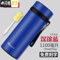 三维工匠保温杯男士大容量便携女户外学生304不锈钢水杯茶杯杯子 深蓝色1100