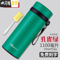 三维工匠保温杯男士大容量便携女户外学生304不锈钢水杯茶杯杯子 绿色1100