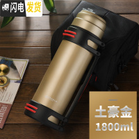 三维工匠保温水壶户外大容量旅行便携保温杯家用热暖水瓶不锈钢保温壶 土豪金1800
