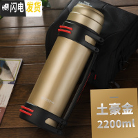 三维工匠保温水壶户外大容量旅行便携保温杯家用热暖水瓶不锈钢保温壶 土豪金2200