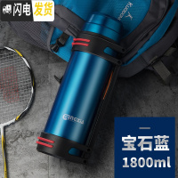 三维工匠保温水壶户外大容量旅行便携保温杯家用热暖水瓶不锈钢保温壶 宝石蓝1800