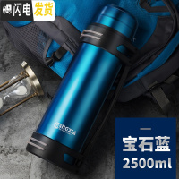 三维工匠保温水壶户外大容量旅行便携保温杯家用热暖水瓶不锈钢保温壶 宝石蓝2500