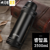 三维工匠保温水壶户外大容量旅行便携保温杯家用热暖水瓶不锈钢保温壶 睿智黑2500