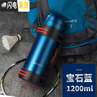 三维工匠保温水壶户外大容量旅行便携保温杯家用热暖水瓶不锈钢保温壶 蓝色1200