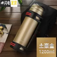 三维工匠保温水壶户外大容量旅行便携保温杯家用热暖水瓶不锈钢保温壶 金色1200