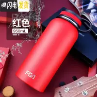 三维工匠大容量水杯不锈钢保温杯大号学生男杯子1000便携户外保温壶 950红色